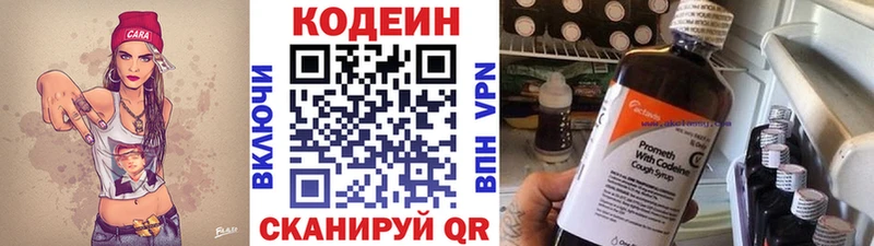 Кодеиновый сироп Lean Purple Drank  Купить закладки  Кондопога 