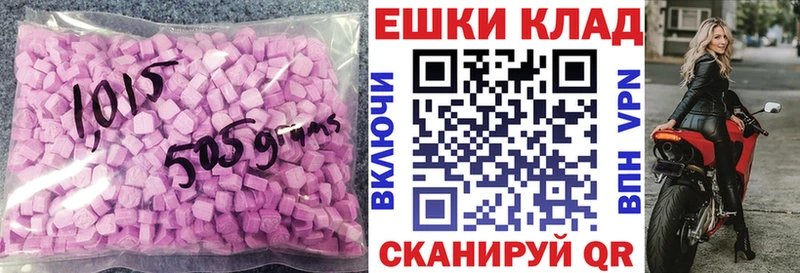 Купить где Кондопога ЭКСТАЗИ таблы