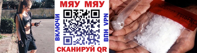 МЯУ-МЯУ VHQ  Купить  Кондопога 