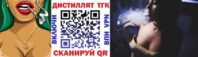 ТГК THC oil  Купить закладки  Кондопога 